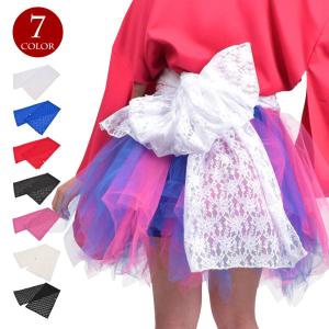 レース帯 ダンス衣装 よさこい衣装 小物 へこ帯 兵児帯