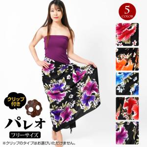 タヒチアン ダンス用 無地 パレオ レーヨン ロング レギュラー カラー