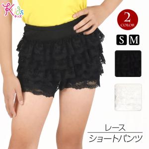 キッズ ダンスパンツ ショートパンツ レース ドロワーズ ダンス衣装 フラダンス ベリーダンス ジャズダンス IA21719 ストレッチ素材 バレエコア [M便 1/2]