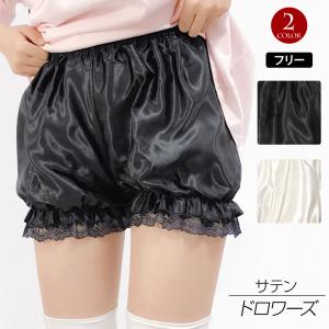 ドロワーズ かぼちゃパンツ ショートタイプ 全長約33cm 黒 白 レース