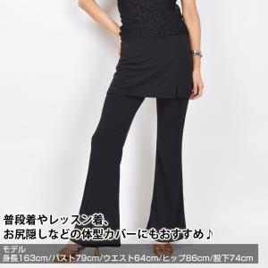 ダンスパンツ スリット入りスカート付きロングパ...の詳細画像1