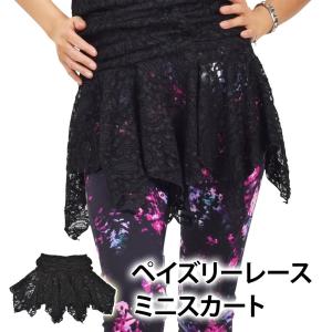ベリーダンス ミニスカート ヒップスカーフ レース