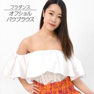 即納☆ 白ブラウス レース フリル ブラウス フラダンス フォークダンス