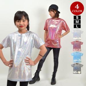 キラキラＴシャツ ダンス衣装 レッスン着 ユニセックス メタリック衣装 ラメ エナメル 光沢 レディース メンズ キッズ ストレッチ素材 半袖 DL90911 [M便 1/2]
