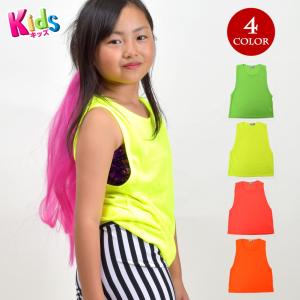 ダンス衣装ネオンカラー キャミソール タンクトップ 女の子用 の商品一覧 下着 肌着 子ども服 子ども服 シューズ ベビー キッズ マタニティ 通販 Yahoo ショッピング