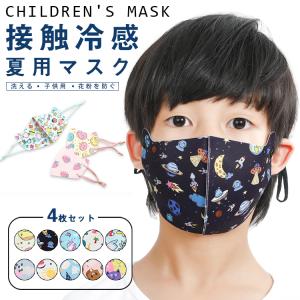 ひんやりマスク 4枚セット 送料無料 接触冷感 ...の商品画像