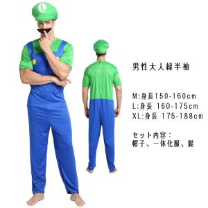 コスプレ マリオ ルイージ ハロウィン 仮装 ...の詳細画像3
