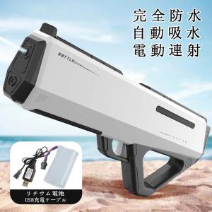 送料無料 水鉄砲 電動ウォーターガン 水遊び ...の詳細画像2