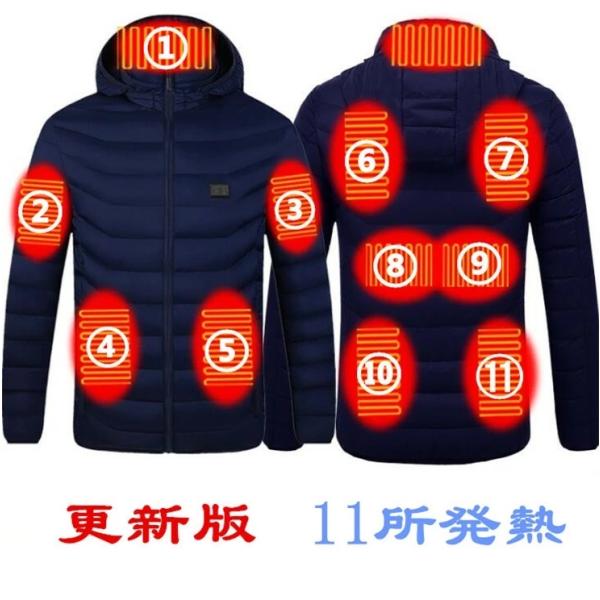 【3か月保証】電熱ジャケット11エリア発熱 前後独立温度調節 USB 電熱ジャケット 水洗い可 防寒...