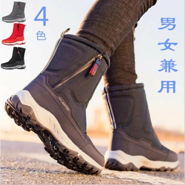 送料無料 長靴 ブーツ スノーブーツ メンズ レディース ショートブーツ 裏起毛 冬 おしゃれ カジ...