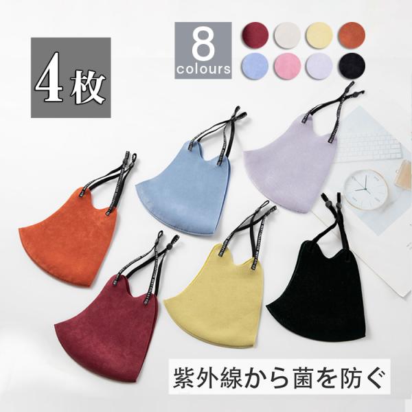 洗えるマスク 4枚セット 抗菌温感 マスク 抗菌 男女兼用 秋冬 抗菌マスク 保温 保湿 マスク 大...
