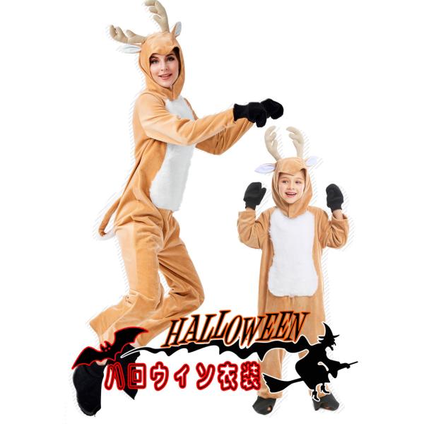 ハロウィン衣装 カップル 子供ハロウィン衣装   ハロウィン衣装子供 キッズ ハロウィン衣装 動物 ...