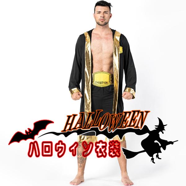 Men's  拳法王 ハロウィン 衣装 ペースメーカー  男性用 メンズ用  ハロウィーン 王様ハロ...