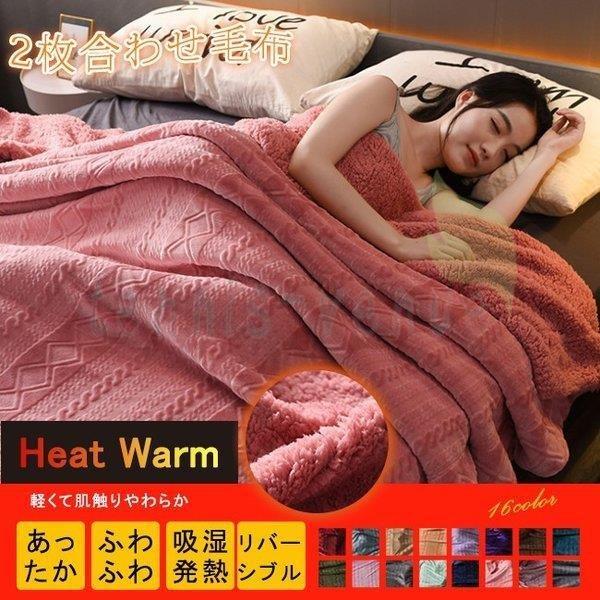 毛布 シングル 暖かい 軽量  寝室用品 安眠寝具 快眠パット  ブランケット