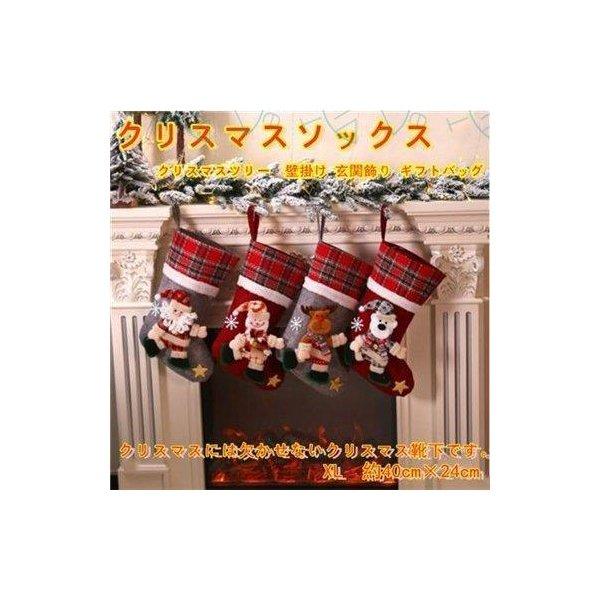 クリスマスソックス 靴下 クリスマスの鹿 雪だるま サンタクロース クリスマス ソックス クリスマス...