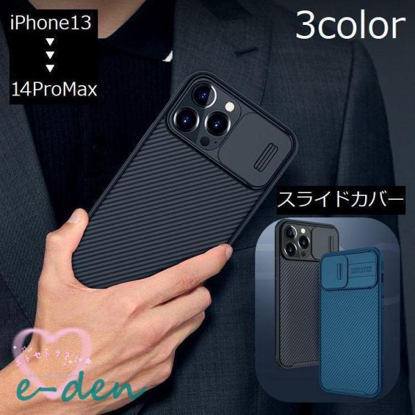 iPhoneケース iPhone14 Plus Pro Max 13 mini カバー スライド カ...