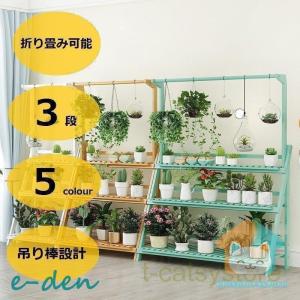 花台 花収納 園芸 植物棚 花棚 ベランダ 玄関 飾り 簡単組立 フラワースタンド 楠竹 3段 棚　折り畳み可｜e-den