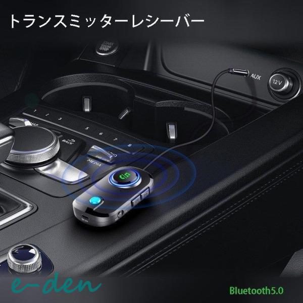 Bluetooth5.0 トランスミッター レシーバー 一台三役 受信機 ハンズフリー通話 高音質 ...
