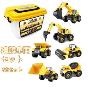知育玩具 建設車両 車おもちゃ 工事作業 1歳 2歳 3歳 4歳 誕生日プレゼント 男の子 女の子 誕生日プレゼントままごとのおもちゃ