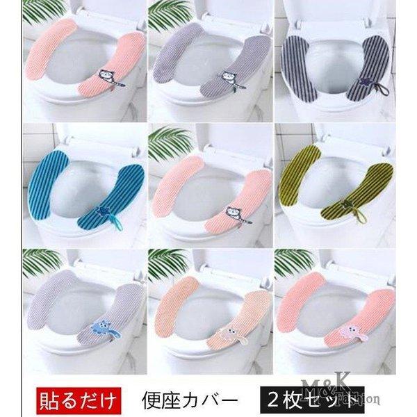 2枚セット 便座カバー 貼る 吸着 トイレマット 洗える おしゃれトイレ カバー シート トイレグッ...