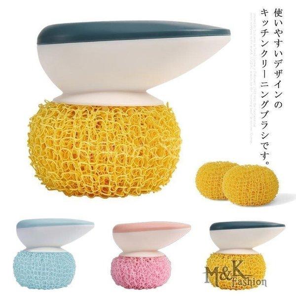 たわし　食器洗い　球体　ナイロン　キッチン用品　台所用　皿洗い　鍋ブラシ　キッチンブラシ　ハンドル　...