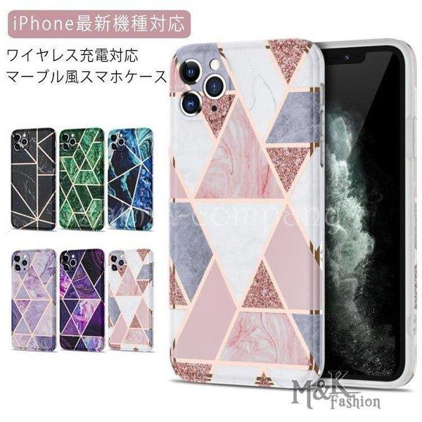 マーブル風 スマホケース 大理石 iPhone用 ケース iPhone 12 ProMax iPho...