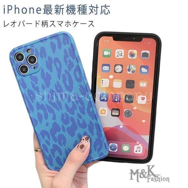 レオパード柄 iPhone用 ケース 豹柄 iPhone ケース iPhone12 最新機種対応 ス...