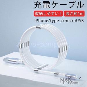 マグネット 収納 充電ケーブル 磁石 吸着 収納 iPhone ケーブル 充電コード Type-C ...