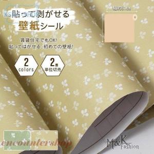 卸売可能 壁紙 DIY おしゃれ 貼ってはがせる シンプル 葉柄 グリーン イエロー 張り替え シール 下敷きテープ付き おしゃれ｜e-den