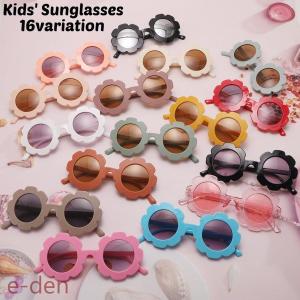 サングラス キッズ 子供 男の子 女の子 花 フラワー