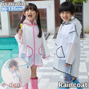 レインコート フード付き キッズ 子供 男の子 女の子 カッパ 雨合羽 雨がっぱ ボタン テールカット タッセル とんがり帽子 レインウェア レインポ