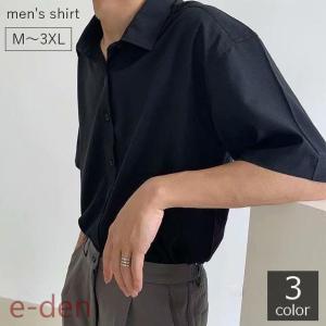 カジュアルシャツ 五分袖 メンズ 男性用 トップス 無地 襟付き 前開き 大きいサイズ ゆったり シンプル かっこいい おしゃれ 羽織り 着回し力 通