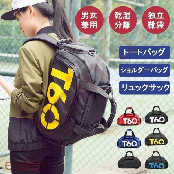 旅行バッグ トートバッグ レディース メンズ ゴルフ スポーツ 軽い おしゃれ 3way リュックサ...