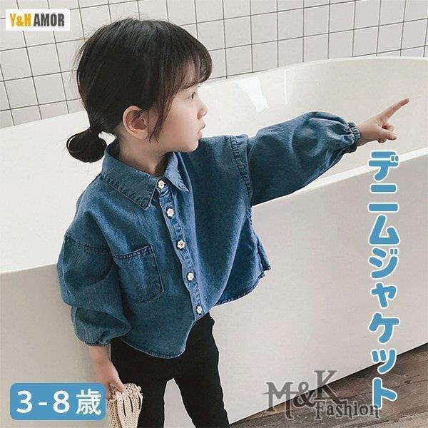 子供服 女の子 デニムジャケット コート 長袖ジャケット ジュニア デニムコート春秋 リボン 子ども...