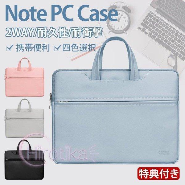 ノートパソコン ケース 11-17インチ パソコンバッグ インナーケース PCケース おしゃれ 防水...
