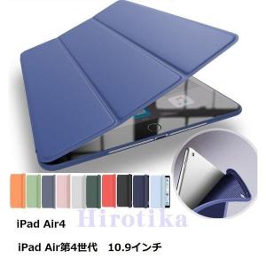 ipad air4 ケース　ipad air第4世代 10.9 手帳型  ソフトケース 強いマグネット 耐衝撃　｜e-den