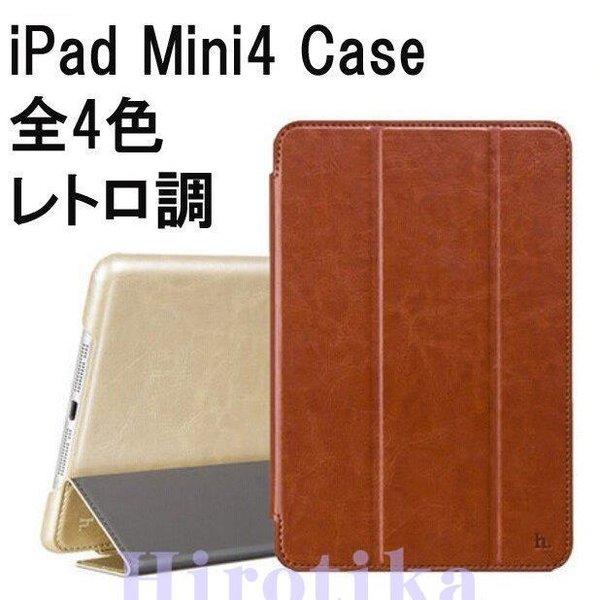 iPad mini4ケース プレミアムPUレザカバー レトロ調 ビンテージ風革ケース 自動スリープ機...