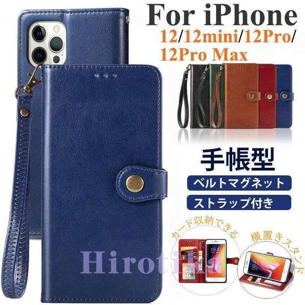 新iphone 12 13 mini pro max 手帳型ケース 全面保護 耐衝撃 アイフォン 1...