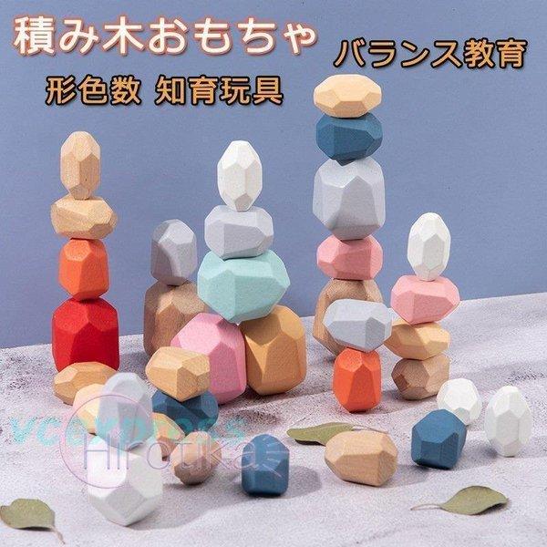 積み木 セット 木製 ウッドブロック ハンドメイド おしゃれ 子供 大人 おもしろい ギフトクリスマ...