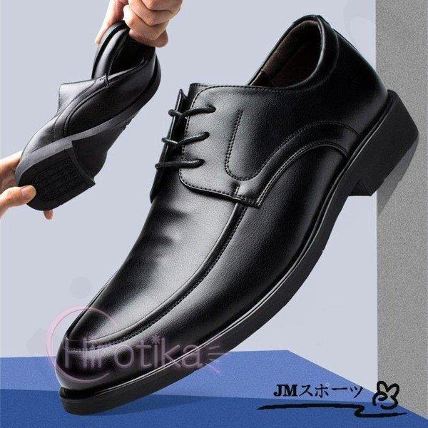 メンズ ビジネスシューズ 紳士靴 レザーシューズ PUシューズ 履きやすい 柔らか フォーマル ブラ...