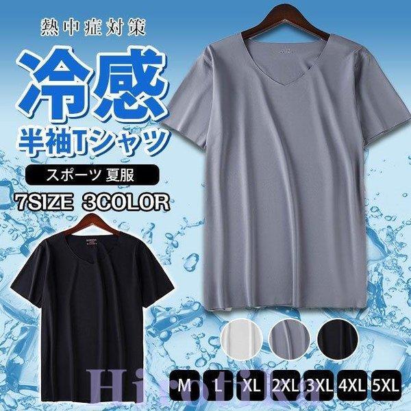 tシャツ メンズ 半袖 カットソー トップス ドライ 無痕  冷感 速乾 弾力性 修身 スポーツ ラ...