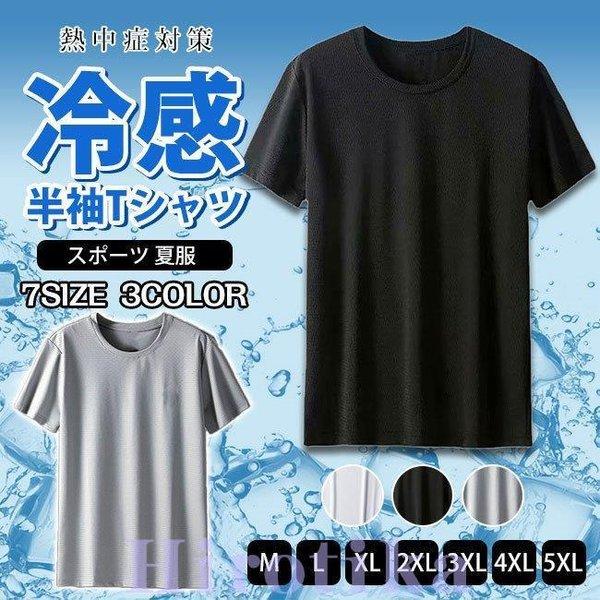 tシャツ メンズ 半袖 カットソー トップス ドライ メッシュ 冷感 速乾 ストレッチ スポーツ ラ...