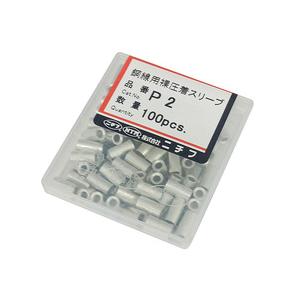 【メール便・定形外郵便にて発送】オーム電機　P2　ニチフ 重ね合せ接続子 100個入_P2 00-4...