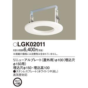 パナソニック LEDダウンライト 本体 350形 φ150 ホワイト反射板 拡散