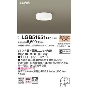 法人様限定】DAIKO LED小型シーリングライト 電球色 DCL-39925Y【後継