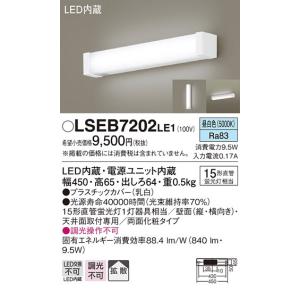 Panasonic（パナソニック） ○[法人限定][即納在庫有り] LSEB7109 LE1