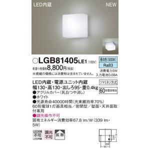 Panasonic（パナソニック） ブラケット LED（電球色） LGB81406LE1