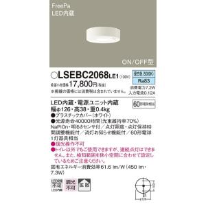 Panasonic（パナソニック） NNN12270 ブラケット・浴室灯 業務用浴室