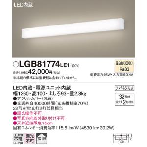 【新品未使用】パナソニック　ブラケットライト　LGB81763LB1 楽天市場】lgb81763の通販