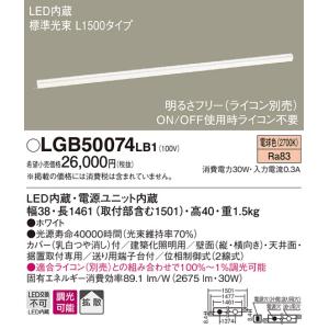 【法人様限定】パナソニック　LGB50074LB1　LEDベーシックライン照明　電球色　標準光束　拡散　調光　L1500
